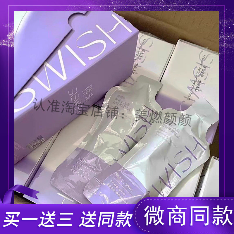 熙未葡萄籽梨果仙人掌发酵果蔬饮品-正品保证祛湿饮