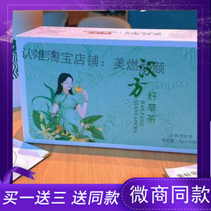 果轻集纤草茶独立包装官网正品