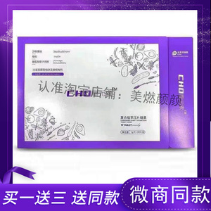 CHOzi元素复合植萃压片糖果微商同款
