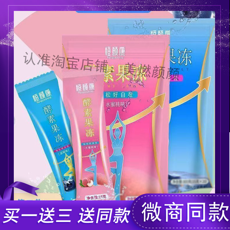 果蔬酵素果冻白芸豆益生菌非青梅饮品
