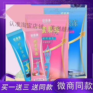 果蔬酵素果冻白芸豆益生菌非青梅饮品