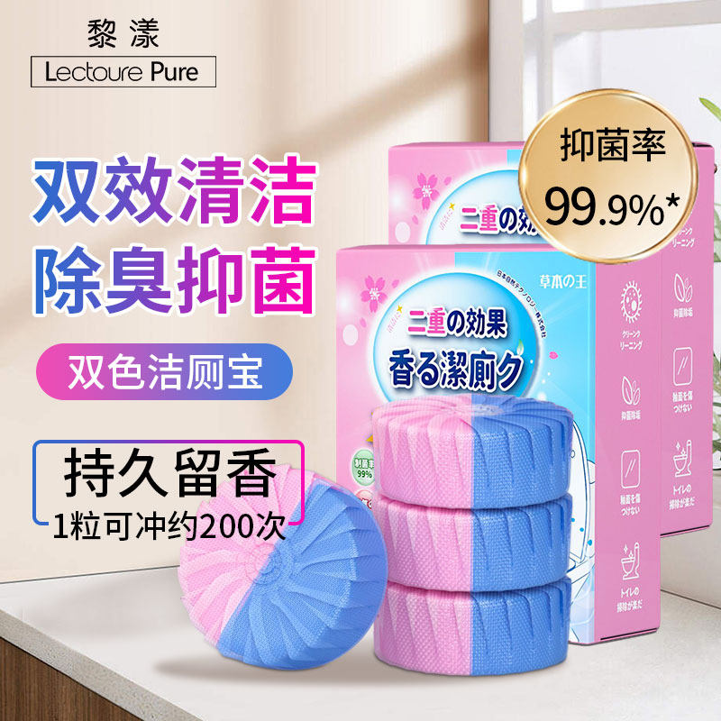 洁厕宝蓝泡泡马桶清洁剂去黄洁厕块厕所洁厕灵强力除垢除臭,洗护清洁剂/卫生巾/纸/香薰,马桶清洁剂/洁厕剂,淘宝优惠券,粉丝福利购,淘宝优惠卷