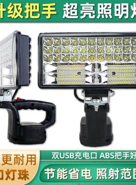 锂电池照明灯适配大艺牧田款德力西南威21V户外超亮强光led工作灯
