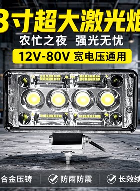 汽车LED大灯激光炮倒车灯越野车