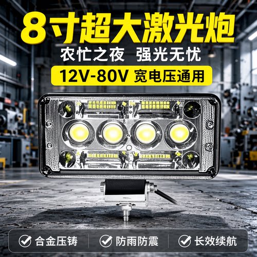 汽车LED大灯激光炮倒车灯越野车