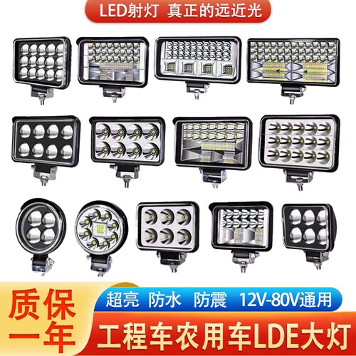 超亮强光12v24vled射灯