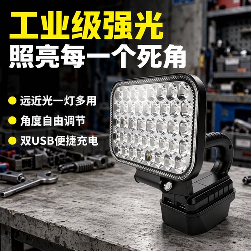 适用东成大艺款锂电池灯