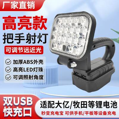 适配大艺东成威克士德力西牧田