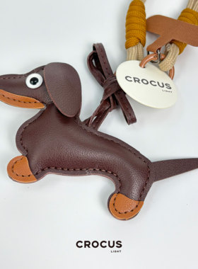 CROCUS Light系列腊肠狗卡通包包挂饰配件