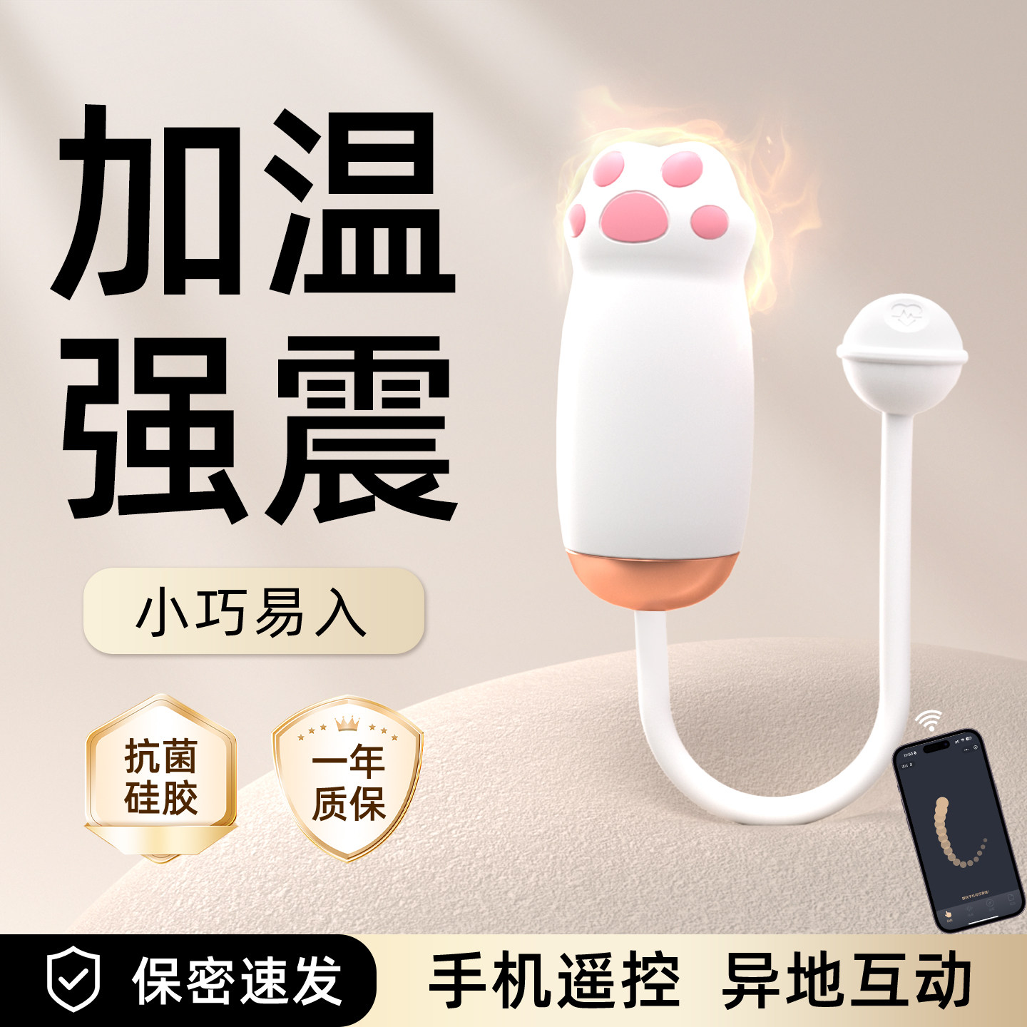 洛伊卡加温跳蛋女用远程遥控自慰器高潮强震成人性玩具情趣用品小