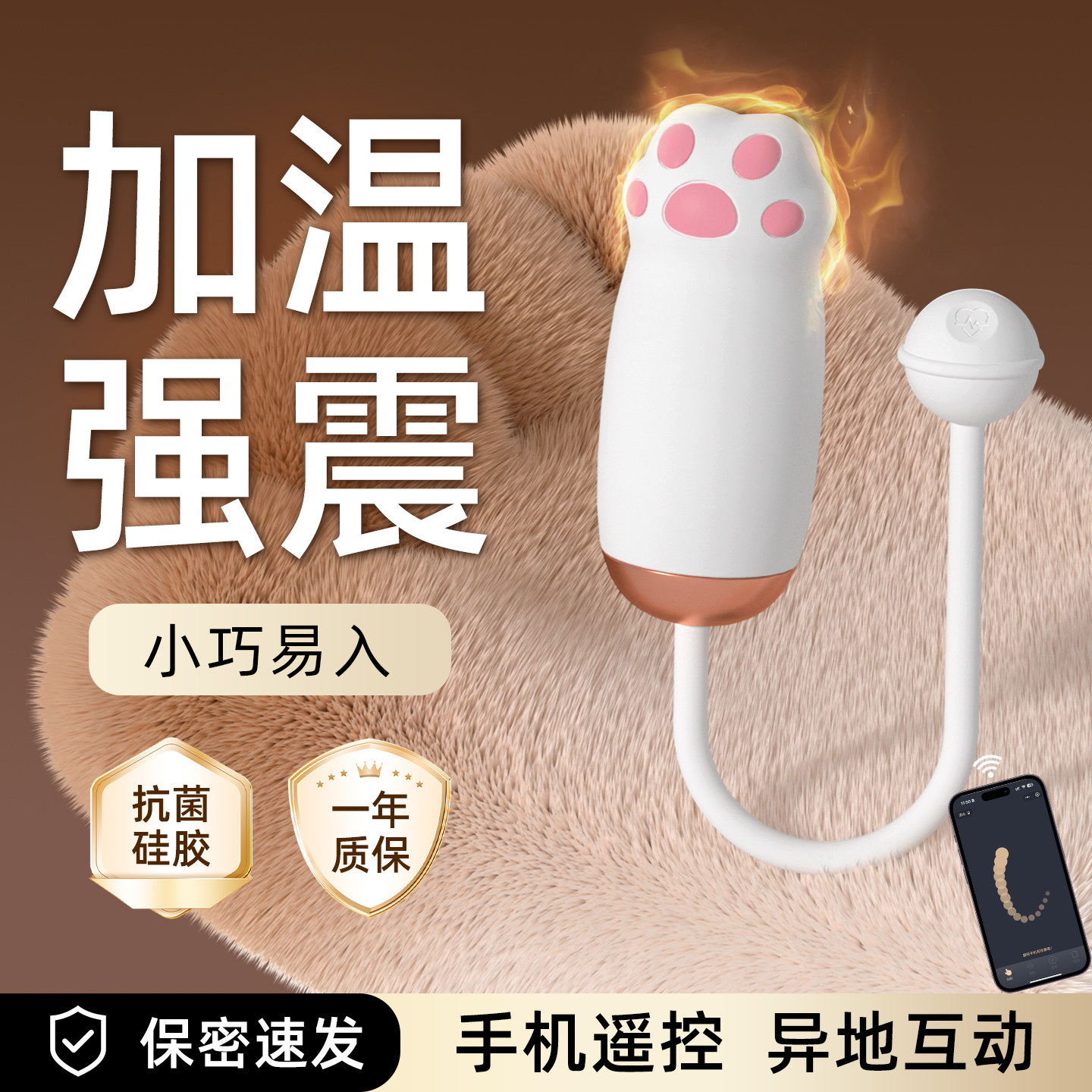 洛伊卡加温跳蛋女用远程遥控自慰器高潮强震成人性玩具情趣用品小
