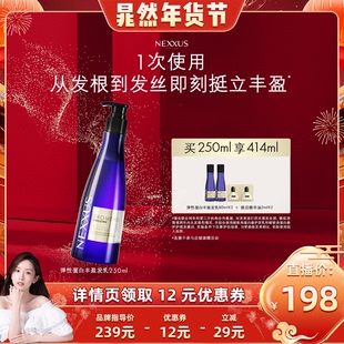 【晁然年货节】NEXXUS胶原蛋白盈润修护发乳洗发水滋养顺滑防毛躁