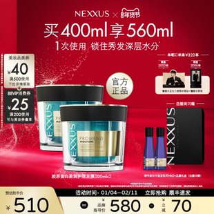 【店播专属】NEXXUS胶原蛋白盈润护理发膜滋养水润改善干枯