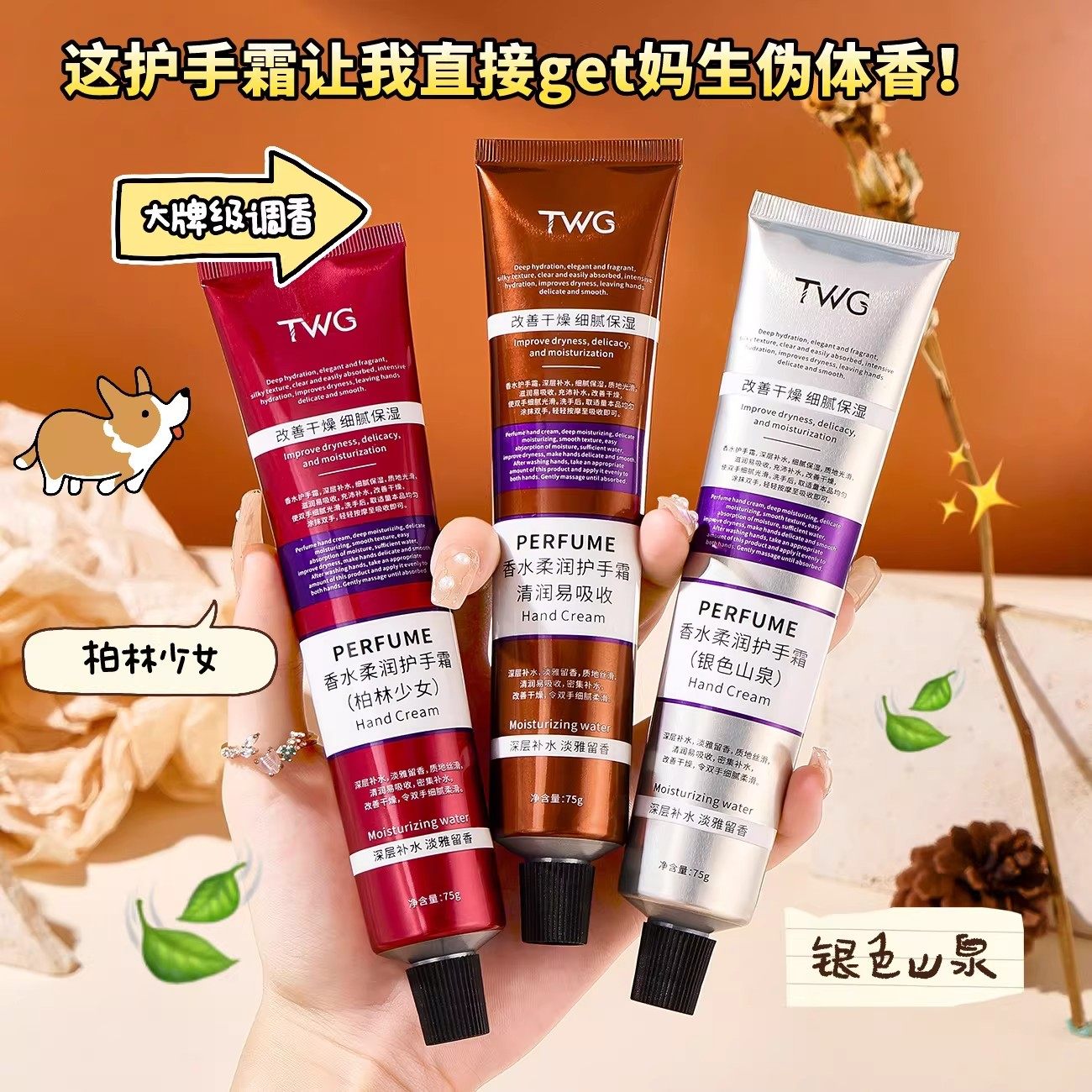 TWG香水柔润护手霜香氛秋冬保湿滋润留香清爽补水不粘腻防止干裂,美容护肤/美体/精油,护手霜,淘宝优惠券,粉丝福利购,淘宝优惠卷