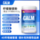 美国进口CALM柠檬酸镁补充剂压力舒缓情绪睡眠成人镁元 素冲泡粉剂
