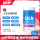美国Calm柠檬酸镁补充平衡压力成人儿童青少年镁软糖 部分临期