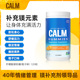 美国进口Calm柠檬酸橙味青少年专注力成人情绪稳定镁软糖120粒
