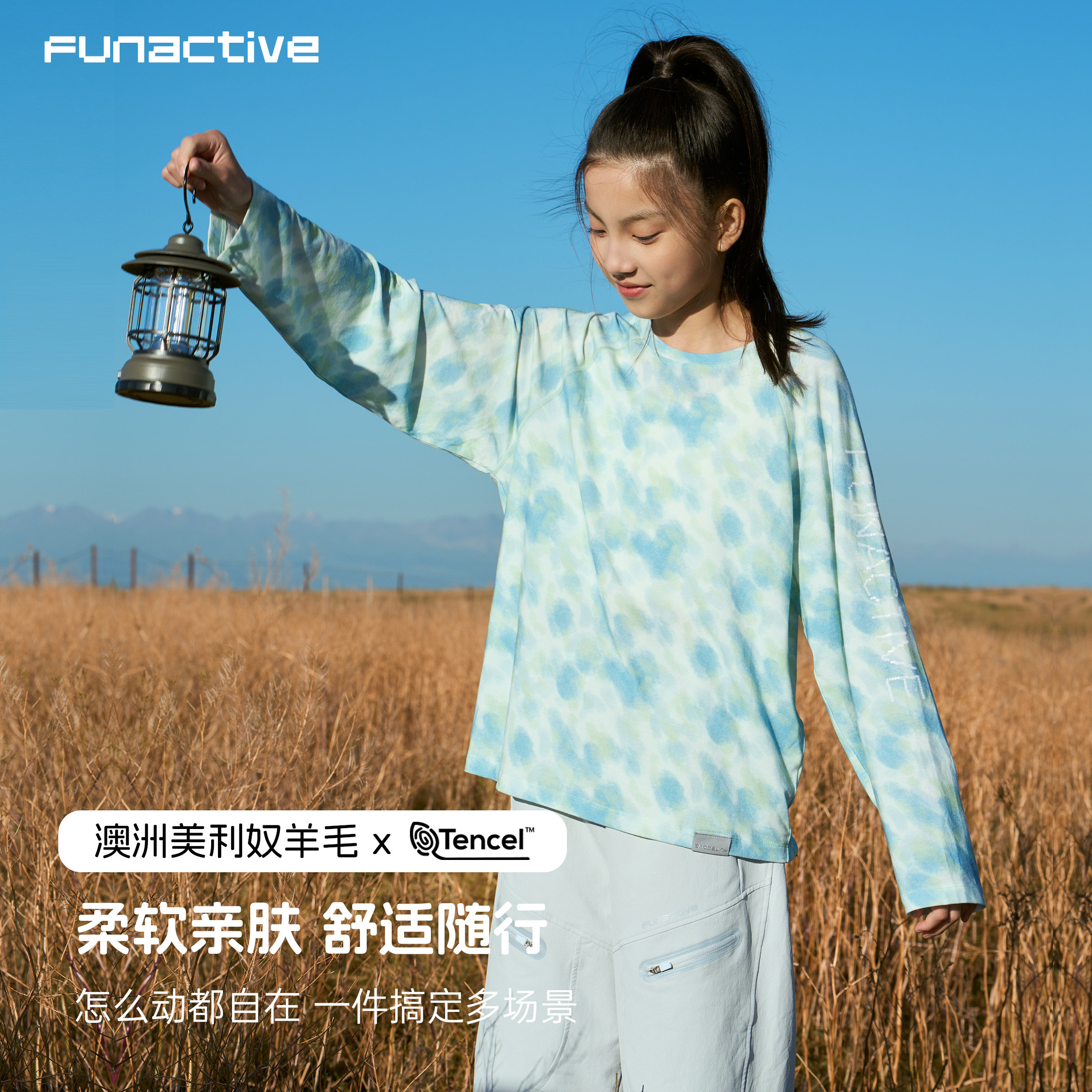 可机洗17.5微米美丽奴天丝羊毛图片
