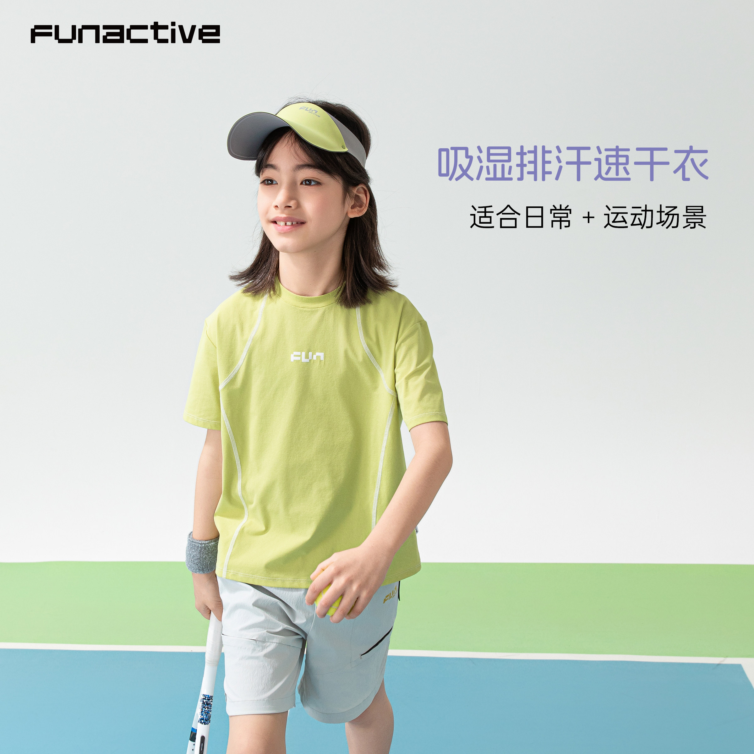 funactive男童速干短袖T恤网球服图片