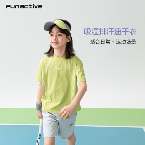 funactive男童速干短袖T恤网球服