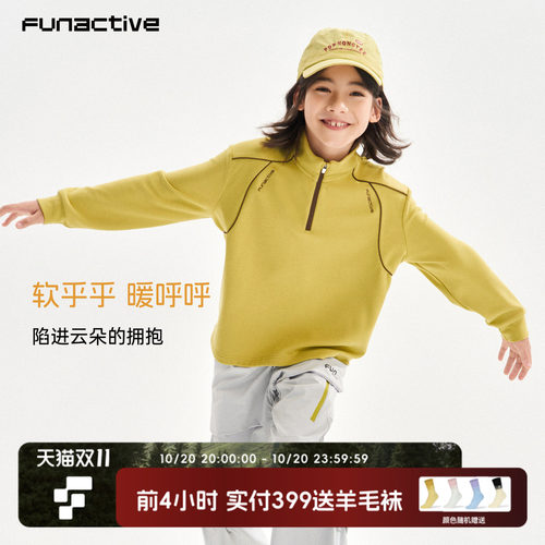 黄色【糯糯衣】男童运动加绒T恤