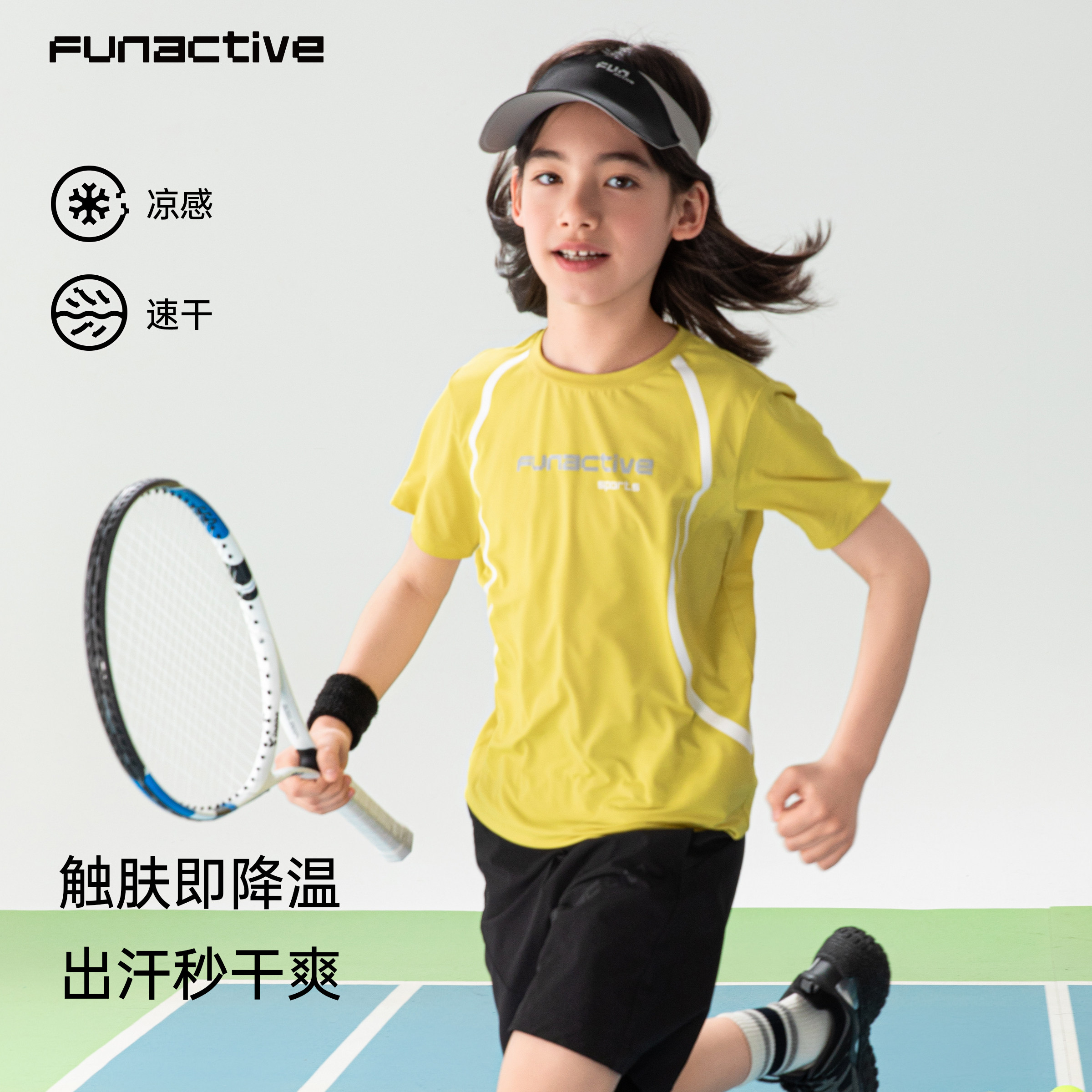 凉感冰丝训练服速干T恤运动套装图片