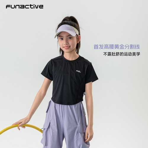 funactive女童运动短袖T恤2026