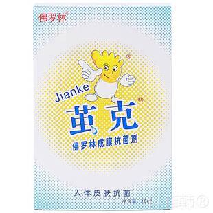 茧克佛罗林成膜抗菌剂10ml人体皮肤抗菌成膜剂(液体)