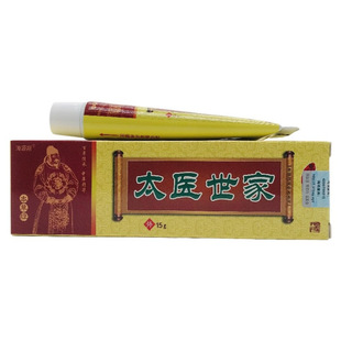 【正品买1送1】海源翔太医世家草本乳膏15g/盒 皮肤外用抑菌软膏