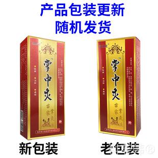 苗家掌中灸苗正龙微妙苗家掌灸液皮肤外用 25ml/盒【天猫正品】L4