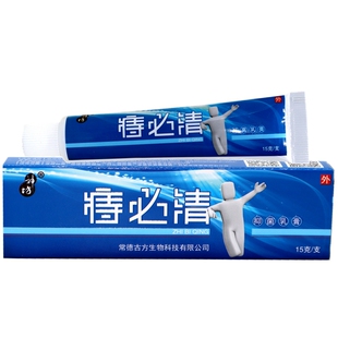 神坊痔必清抑菌乳膏15g/支 痔必清皮肤外用草本护理舒缓软膏