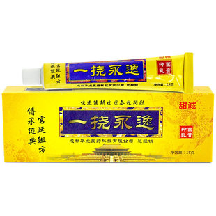 甜诚一挠永逸抑菌乳膏软膏劳草本乳膏18g皮肤外用软膏官方正品LL
