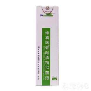 硼酸酒精滴耳液抑菌液人用外耳中耳朵油清洁专用洗耳剂维真园