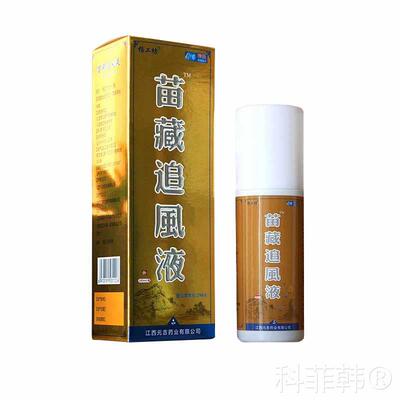 杨工坊苗藏追风液180ml/盒抑菌膏正品买二送一买三送二天猫正品Z9