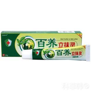 1支包邮 正品同友堂百痒立抹灵草本乳膏软膏软膏