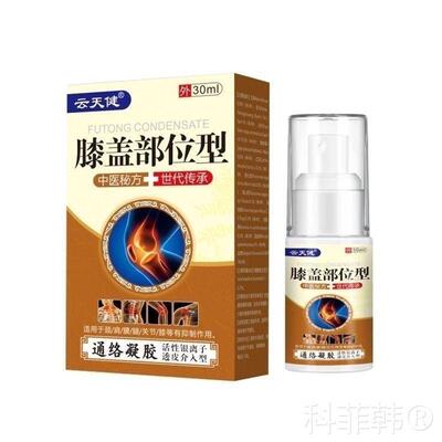 【天猫正品】云天健膝盖部位型通络凝胶颈肩腰腿膝盖关节30mlLF