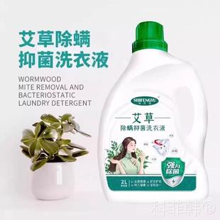 正品博伦优品艾草除螨抑菌洗衣液2000g衣服去污留香洁白清洗液