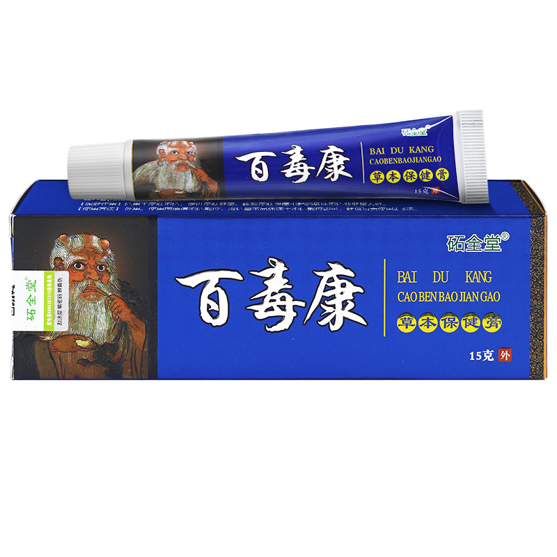 石全堂百毒康草本抑菌乳膏软膏原圣肤堂石官方正品旗舰店ll