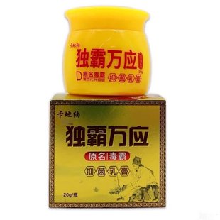 毒霸天下草本草本乳膏卡地纳独霸万应膏百草膏大腿内侧皮肤抑菌