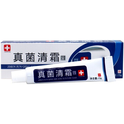 2送1/3送2 兰孚真菌清霜乳膏兰孚抑菌膏软膏美菰林正品
