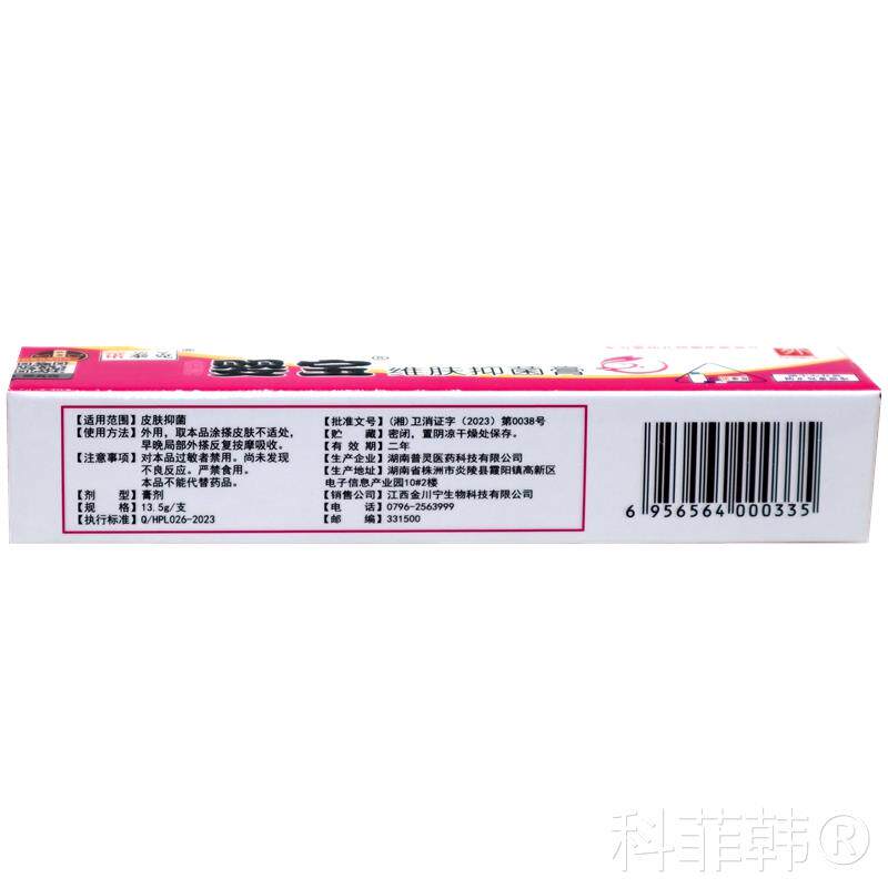 诺泰克嘤宝维肤膏 婴宝维肤膏婴幼儿乳膏正品