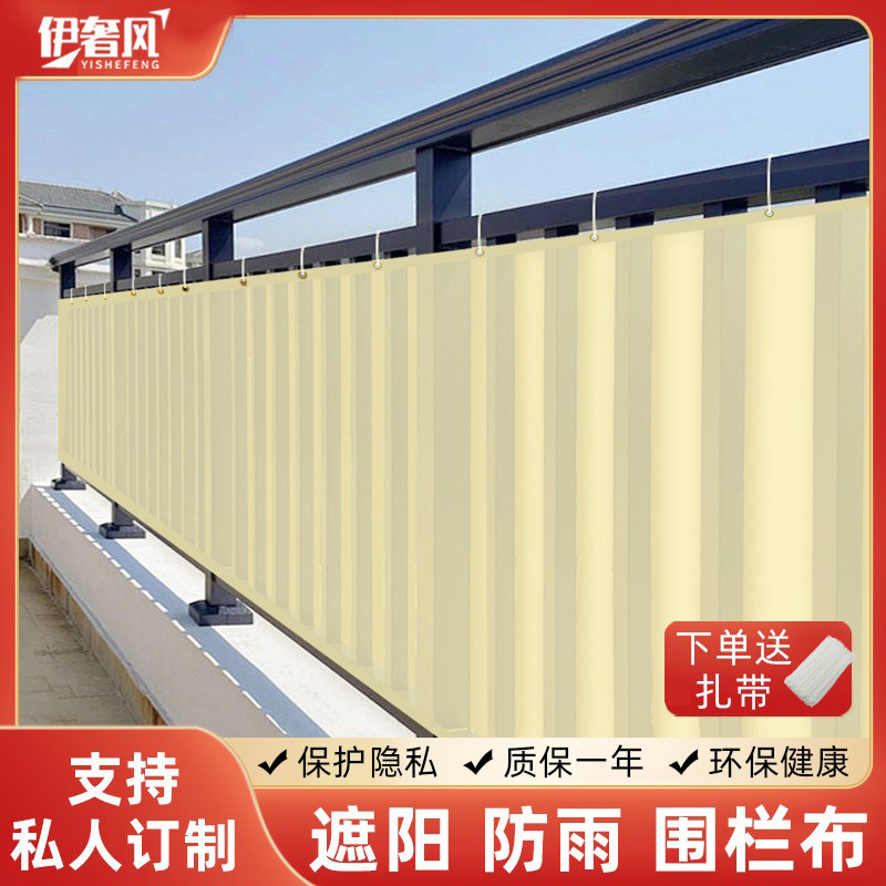 阳台防雨防晒挡板围栏免打孔防风防雨封闭神器防窥隐私布遮挡布帘,户外/登山/野营/旅行用品,遮阳篷/雨篷/车篷/广告篷,淘宝优惠券,粉丝福利购,淘宝优惠卷