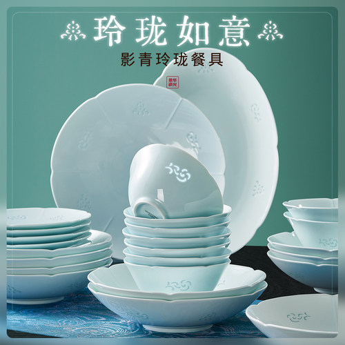 华光国瓷景德镇玲珑餐具套装送礼