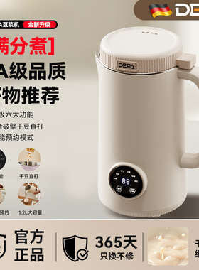 新款豆浆机家用小型智能全自动多功能免煮免滤可预约破壁机榨汁机