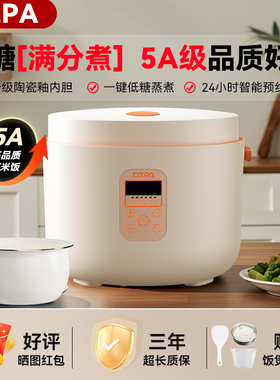 迷你小电饭煲小型3-5人智能家用多功能蒸煮一体锅陶瓷釉3升电饭锅