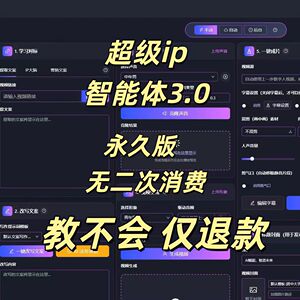360AI智能体产品AI智能体