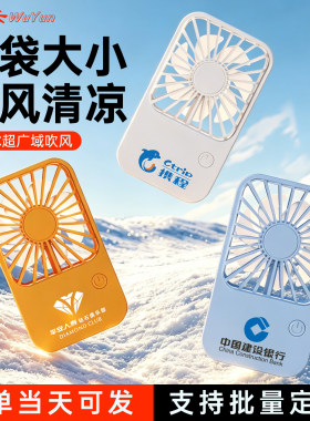 手持USB充电风扇定制LOGO礼品