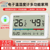 电子温湿度计室内家用高精度带闹钟日期婴儿房温度计温湿度表HD