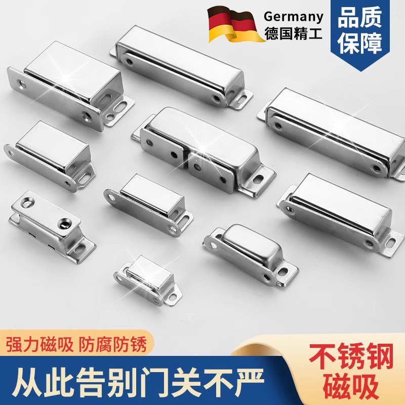 德国不锈钢柜门磁吸衣橱柜门吸强力吸合器门碰老式锁卡扣强磁碰珠