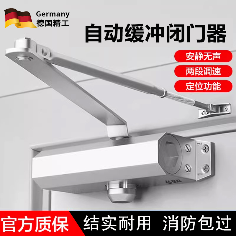 新型自动关门闭门器液压缓冲静音关门闭合器防火门消防门关门神器